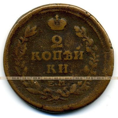 Старинная русская медная монета 2 копейки 1817 г Е.М. Н.М.