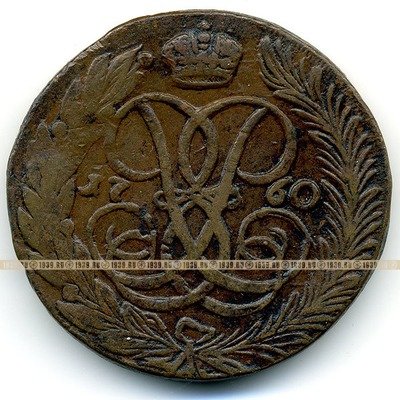 Старинная русская медная монета 5 копеек 1760 Г 60 ГРАММ !