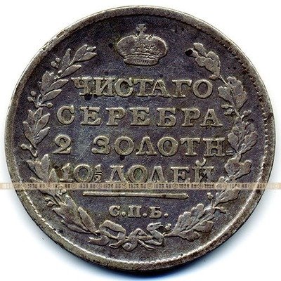 Старинная русская монета царский серебряный полтинник 50 копеек 1817 СПБ ПС