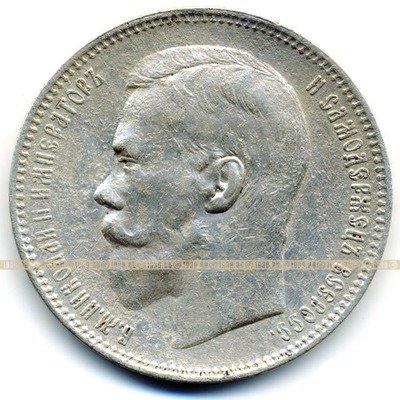 Монета Серебро 1 Рубль 1896 А.Г. 