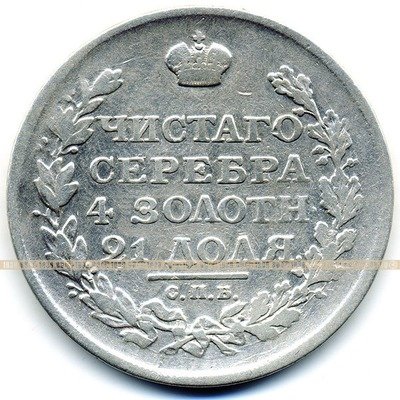 Старинная русская монета царский серебряный рубль 1 рубль 1814 СПБ М.Ф.