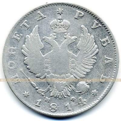 Старинная русская монета царский серебряный рубль 1 рубль 1814 СПБ М.Ф.