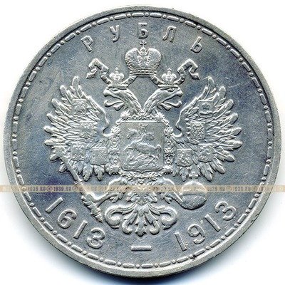 Старинная русская монета царский серебряный рубль 1 рубль 1913 ВС Юбилей 300-летия династии Романовых 1613-1913  
