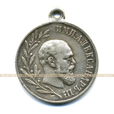 Серебряная медаль. В Память царя Александра 3. 1881-1894. 