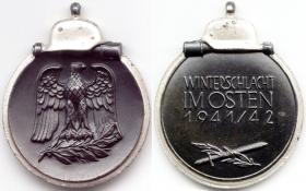 Денацифицированная медаль "За зимнюю кампанию на Востоке 1941/42" обр. 1957 года