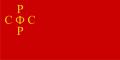 Рисунок флага РСФСР обр. 1918 года с крестообразной надписью РСФСР (без точек)