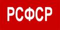 Рисунок флага торгового флота РСФСР (1920-1923/24)