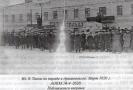 Танки на параде в Архангельске. Март 1920 г (АОКМ № 4-2620)