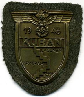щит Кубань